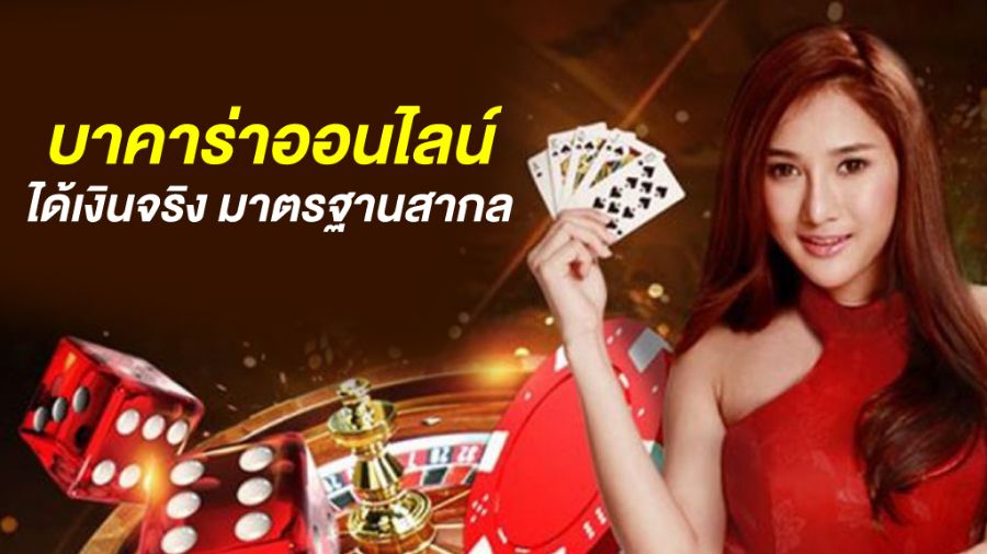 บาคาร่า WM เว็บตรง เล่นบาคาร่าได้แบบฟรีๆ ไม่ต้องฝากก่อน จัดเต็มครบทุกค่าย